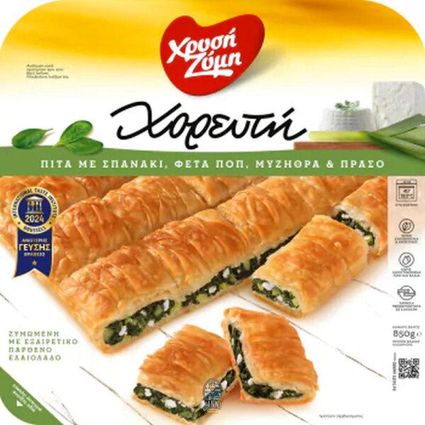 Xrisi Zimi Blätterteig Pita Chorefti mit Spinat, Lauch, Feta und Mizithra 850g