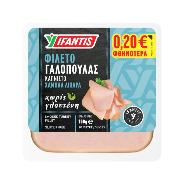 Ifantis Griechisches Putenfilet geräuchert 160g