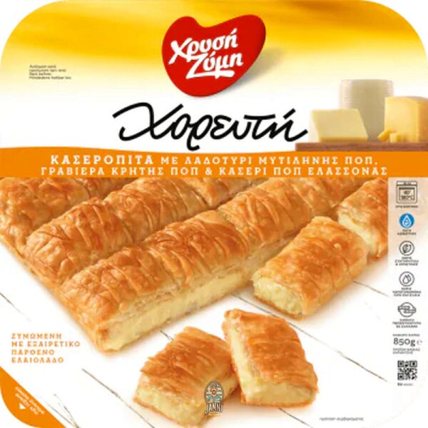 Xrisi Zimi puff pastry pie Chorefti with Ladotyri cheese from Mytilini, Graviera cheese from Crete, and Kasseri cheese from Elassona 850g