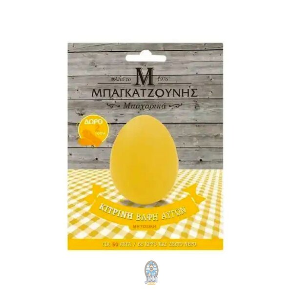 Bagatzounis Gelbe Ostereifarbe 2g