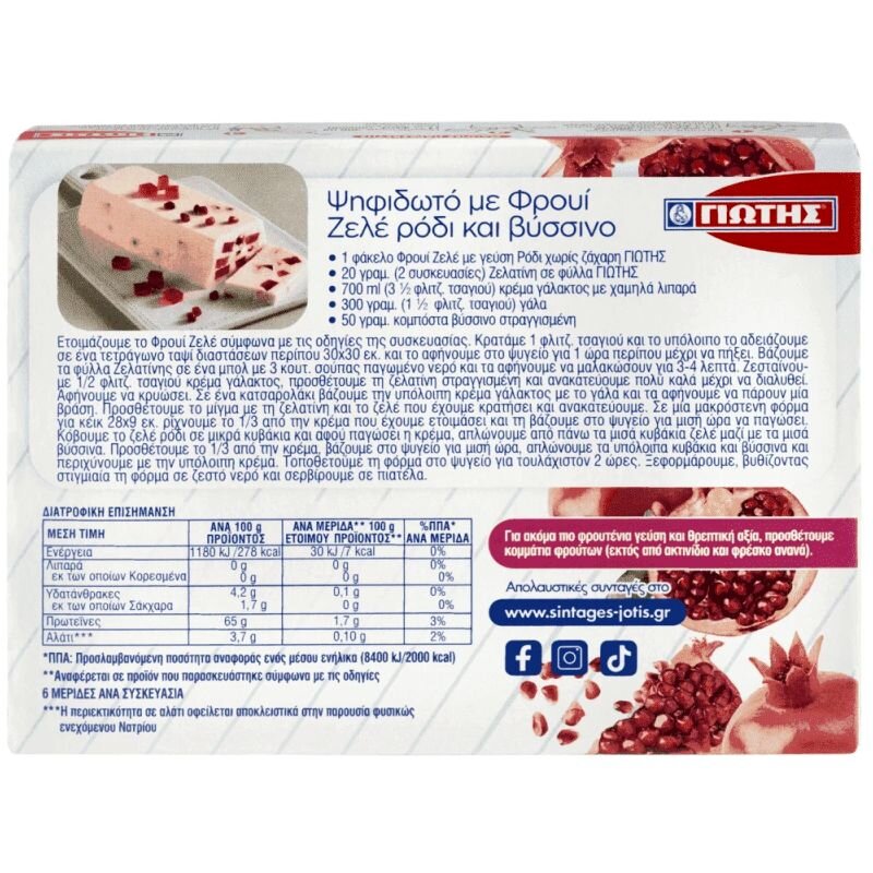 Jotis Frucht-Gelee Granatapfel Zuckerfrei 145 g