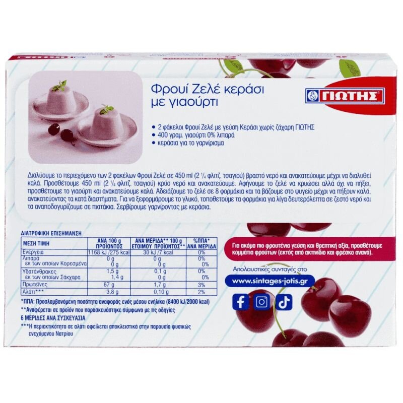 Jotis Φρουί Gelée Cerise Sans Sucre 145 g