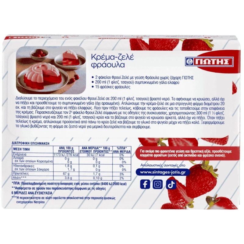 Jotis Froui Ζελέ Φράουλα – Gelée Fraise sans Sucre 145g